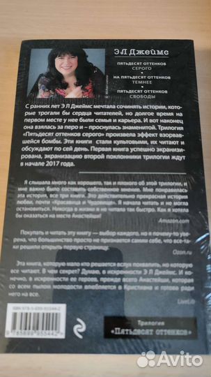 Книги Пятьдесят оттенков серого