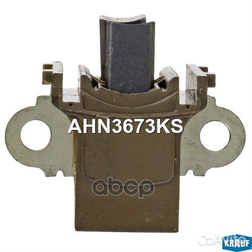 Щёткодержатель генератора AHN3673KS Krauf