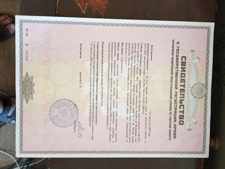 Участок 52 сот. (ИЖС)