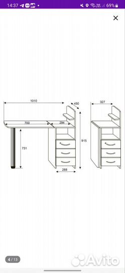 Маникюрный стол складной бу