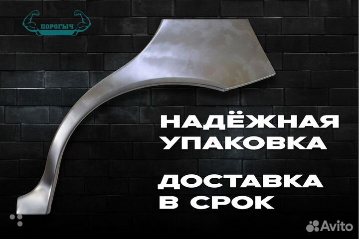 Арка Audi 80 B3 левая