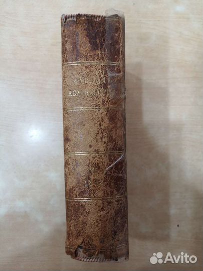 Редкая книга по медицине