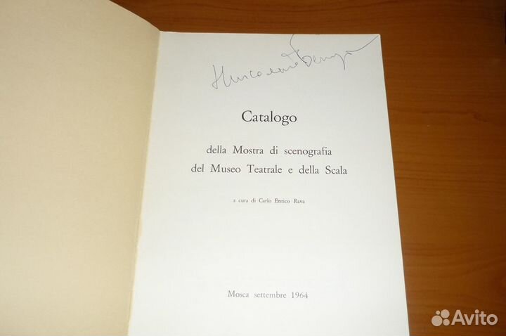 Автографы Бенуа,Ратнера,Левика,Ерашова,Додолева