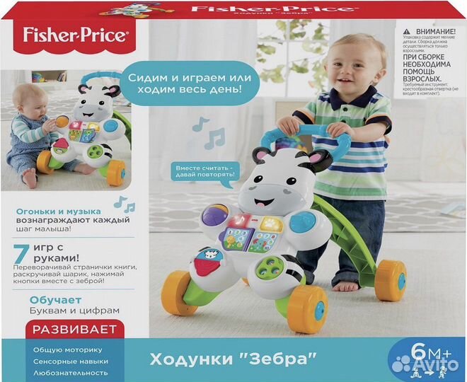 Развивающие игрушки ходунки Fisher Price
