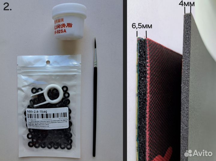 Набор шумоизоляции клавиатуры