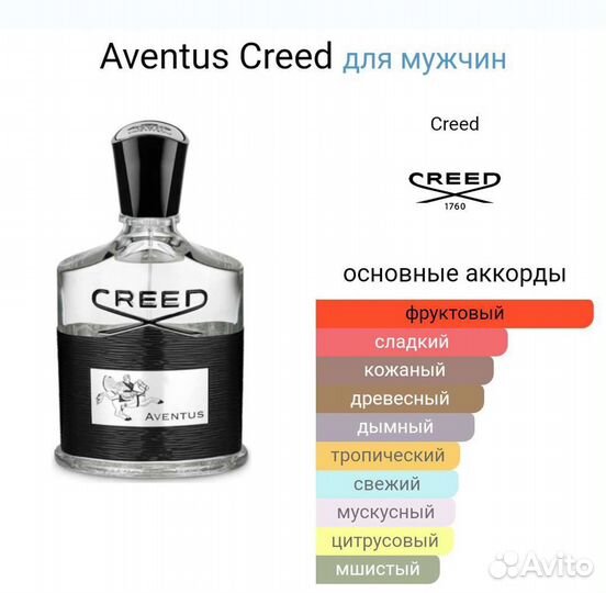 Духи, парфюм creed Aventus новые