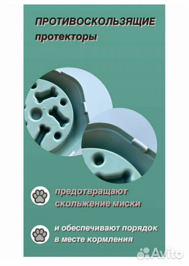 Миски для собак