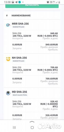 Antminer s19j pro 104th