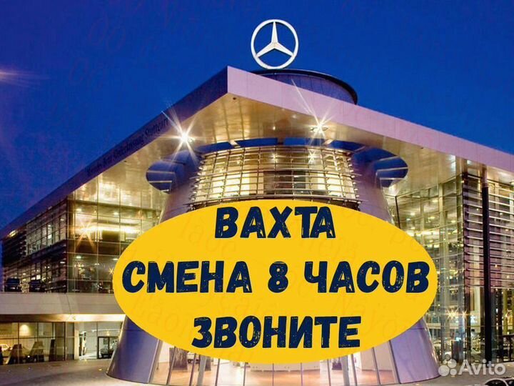 Разнорабочий вахта до 56 смен проживание