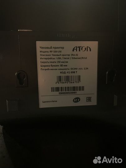Атол rp 326 use, Атол 27ф
