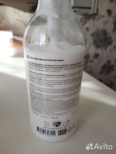 Mixit маска-активатор роста волос с красным перцем