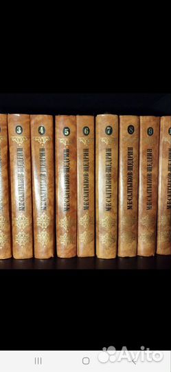 Собрание сочинений Салтыков-Щедрин в 10 томах