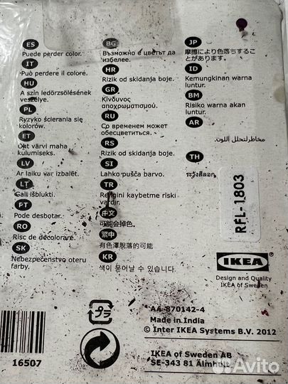 Сухоцветы из IKEA