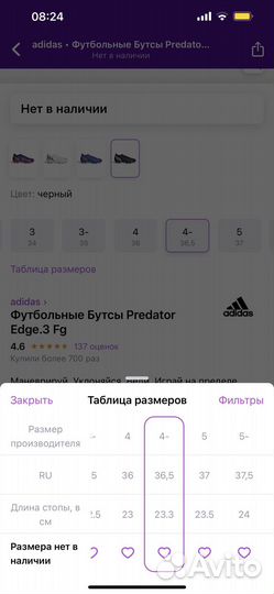 Бутсы adidas predator