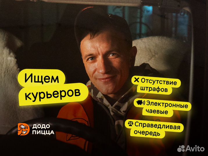 Водитель курьер