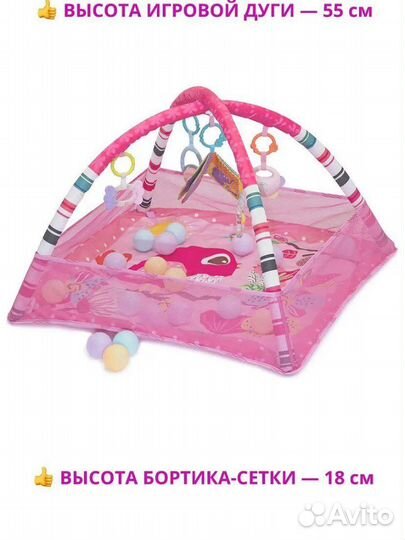 Развивающий (игровой) коврик