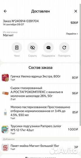 На доставке Подгузники трусики Pampers pants 5