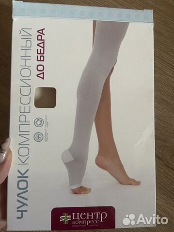 Компрессионные чулки 2 класс 1 размер
