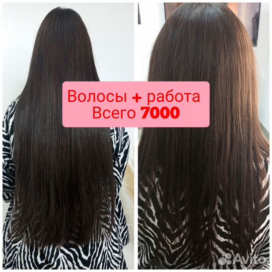 Наращивание волос