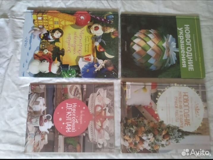 Книги по рукоделию