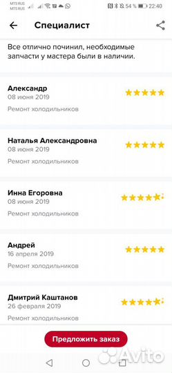 Ремонт холодильников