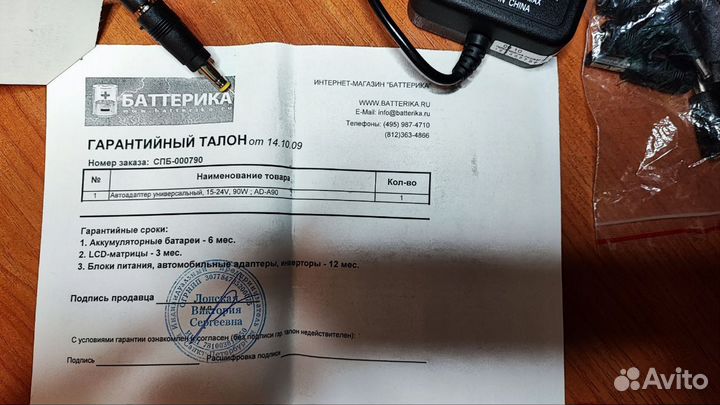 Адаптер универсальный 15-24 V, автомобильный, 90W