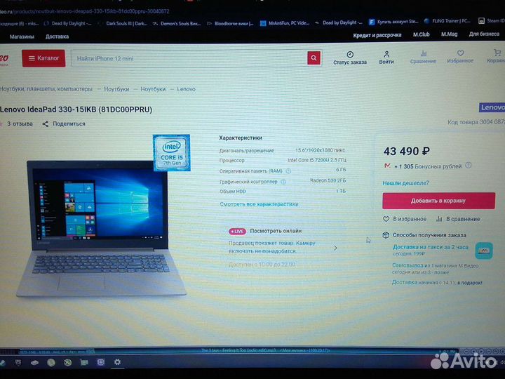 Lenovo Ideapad 330-15IKB