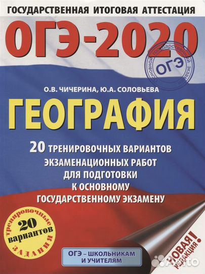 Учебники огэ- 2020 новые