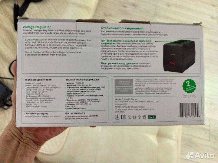 Стабилизатор напряжения, 500Вт