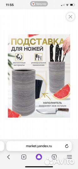 Б/У Подставка для ножей с наполнителем