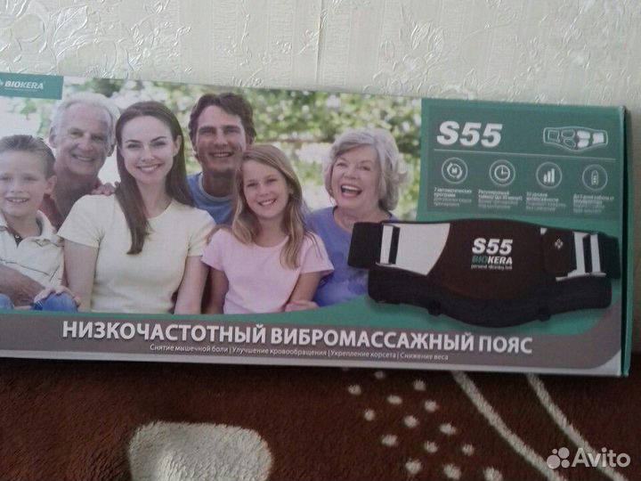 Вибромассажный пояс