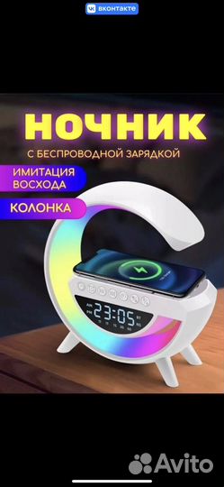 Умная колонка ночник