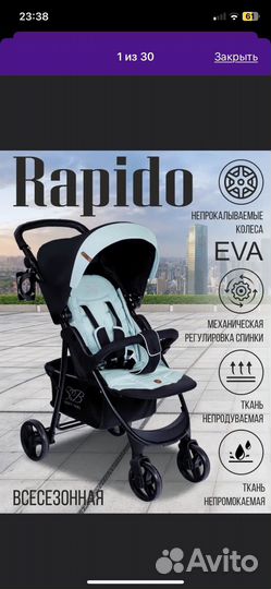 Прогулочная коляска