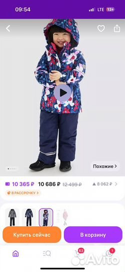 Демисезонный костюм на девочку 104