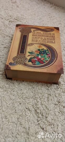 Большая энциклопедия народной медицины