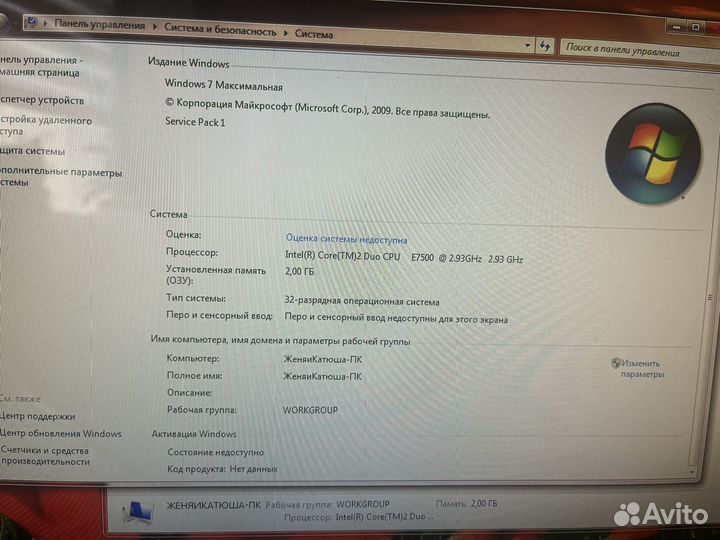 Системный блок