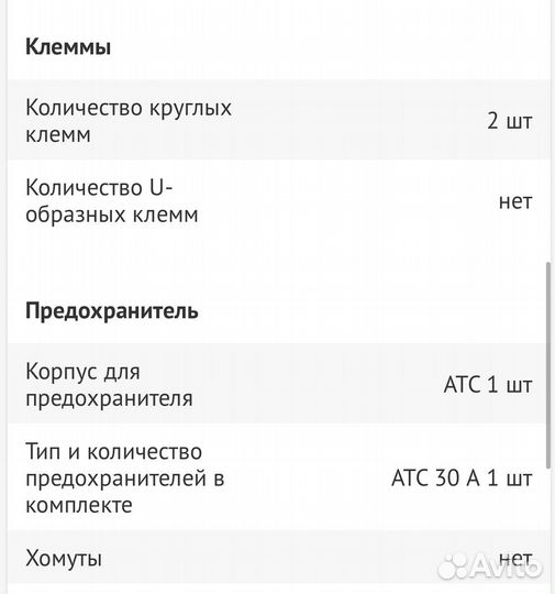 Набор подключения усилителя
