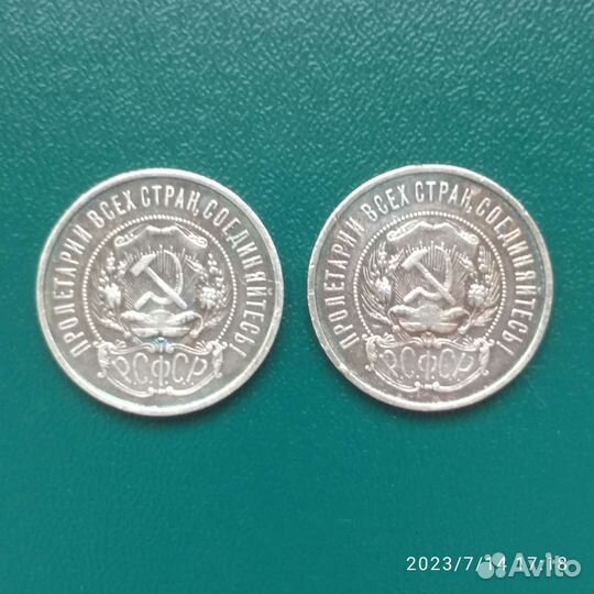 50 копеек РСФСР, СССР серебро