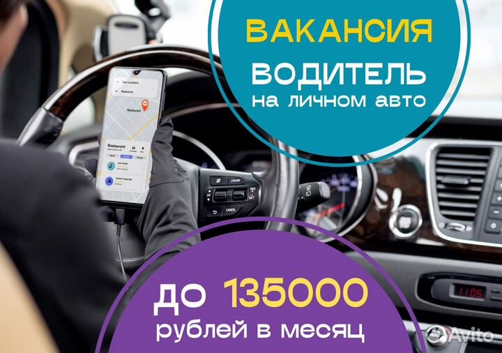 Ваше авто – вакансия в Яндекс Go