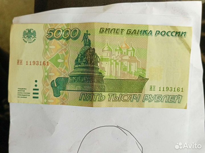 Купюра 5000т 1995