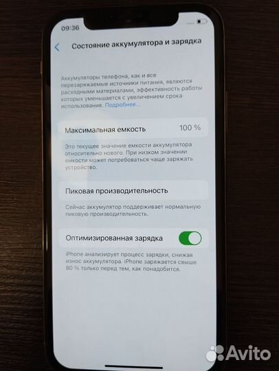 iPhone X, 256 ГБ