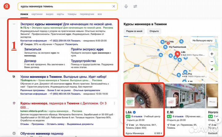 SEO-продвижение сайтов поисковая оптимизация