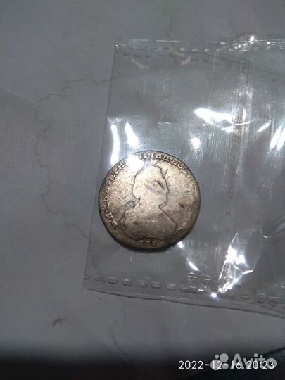 20 копеек Екатерина 2