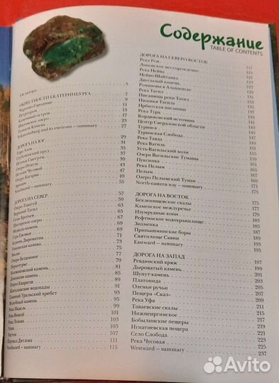 Книга подарочная.По Уралу