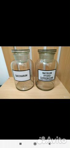 Штанглассы, аптечные банки