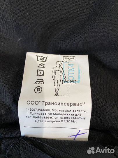 Костюм рабочий