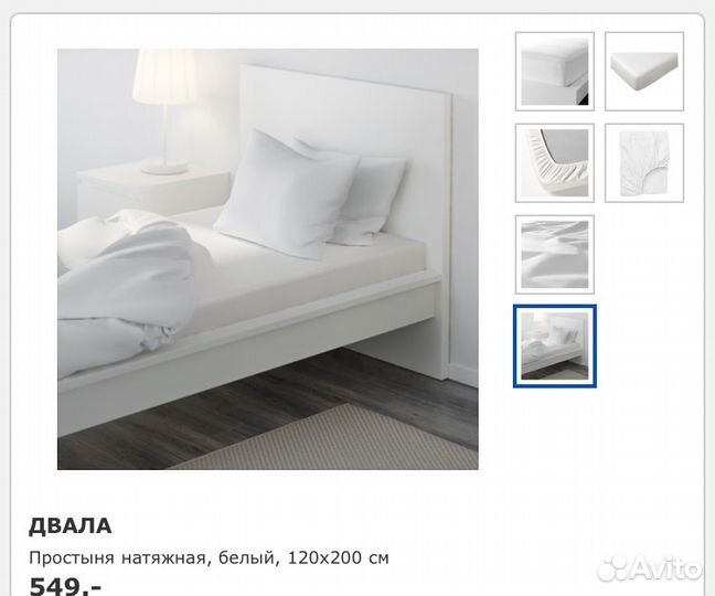 Простынь натяжная новая