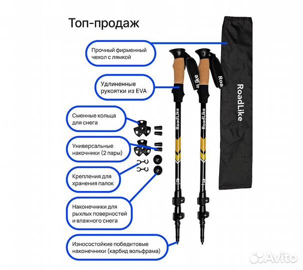 Палки для скандинавской ходьбы RoadLike Base, в ас