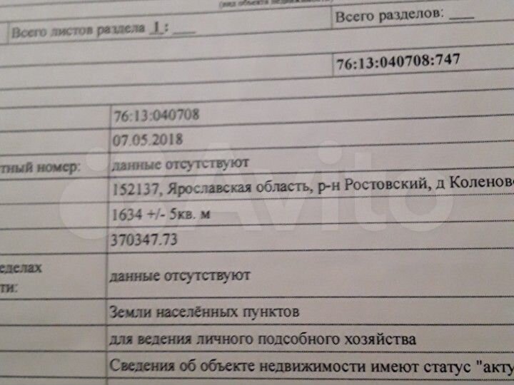 Участок 16 сот. (СНТ, ДНП)