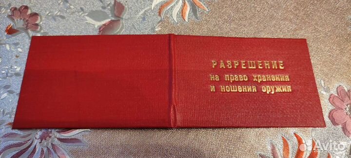 Удостоверение СССР